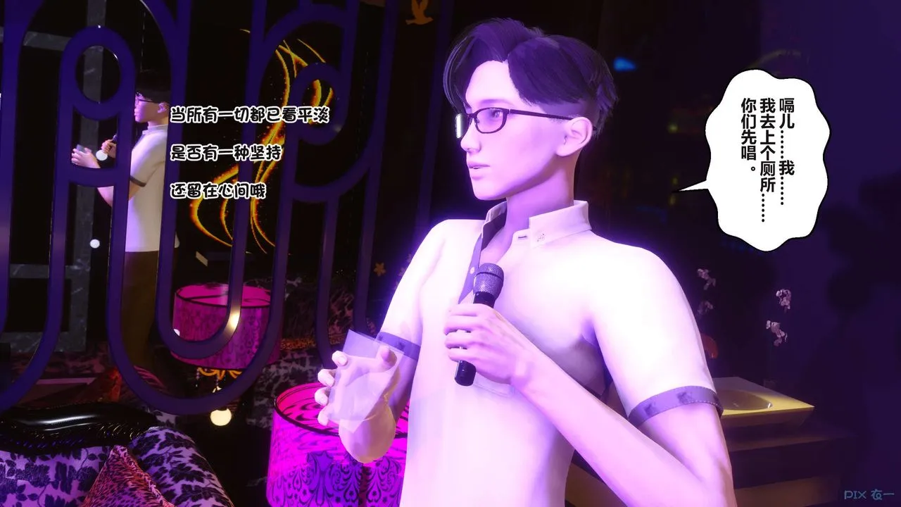 [3D]秘密高清无码版 - 第96话 - page 73