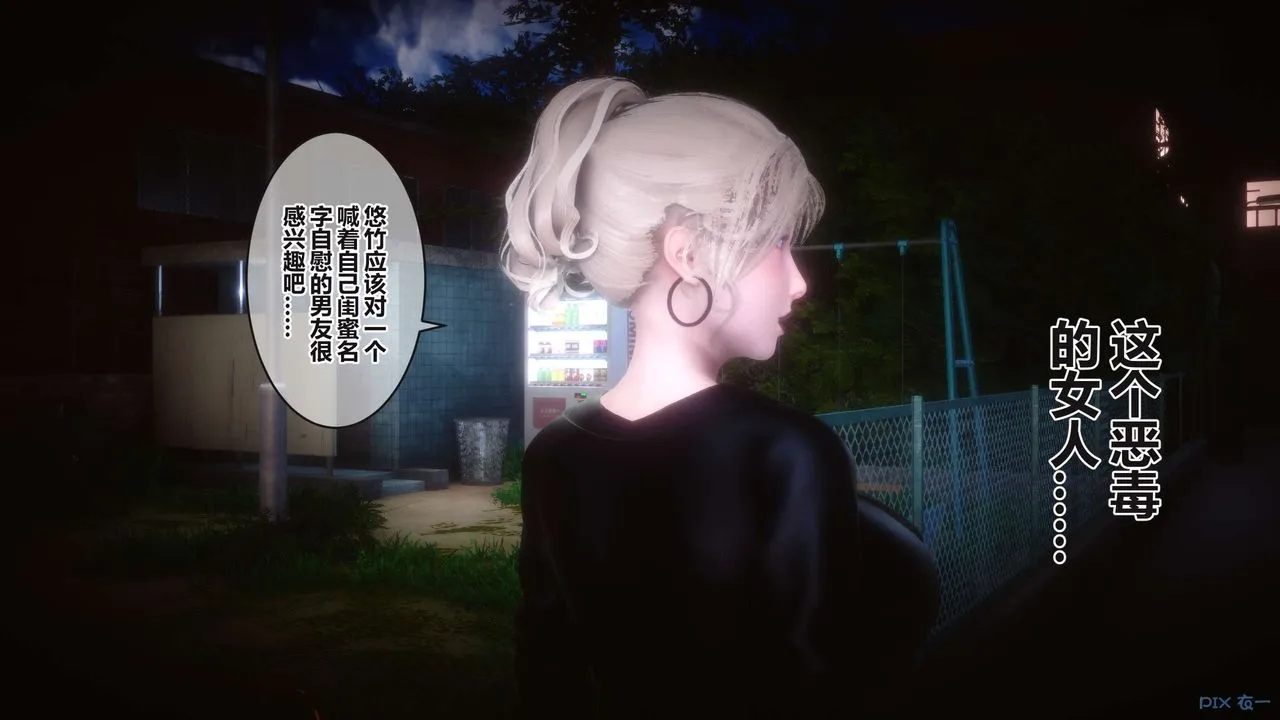 [3D]秘密高清无码版 - 第96话 - page 75
