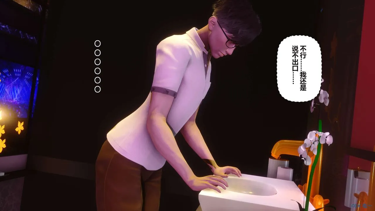 [3D]秘密高清无码版 - 第96话 - page 76
