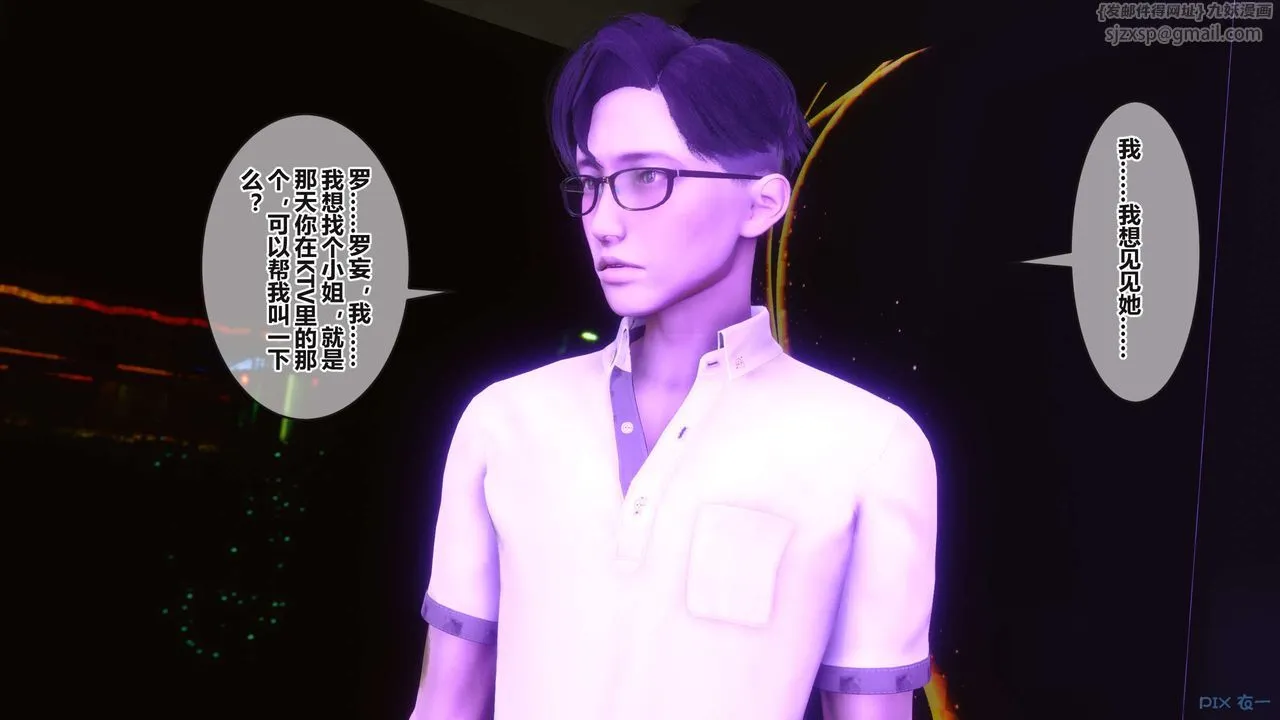 [3D]秘密高清无码版 - 第96话 - page 80