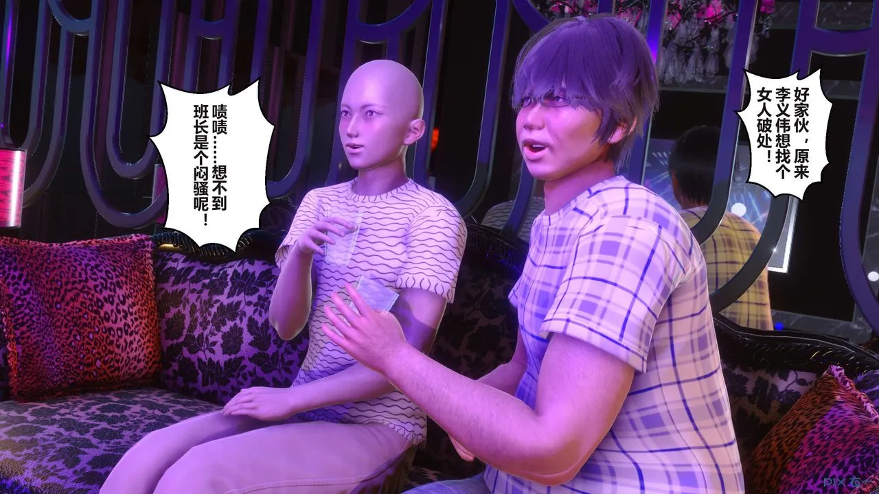 [3D]秘密高清无码版 - 第96话 - page 81