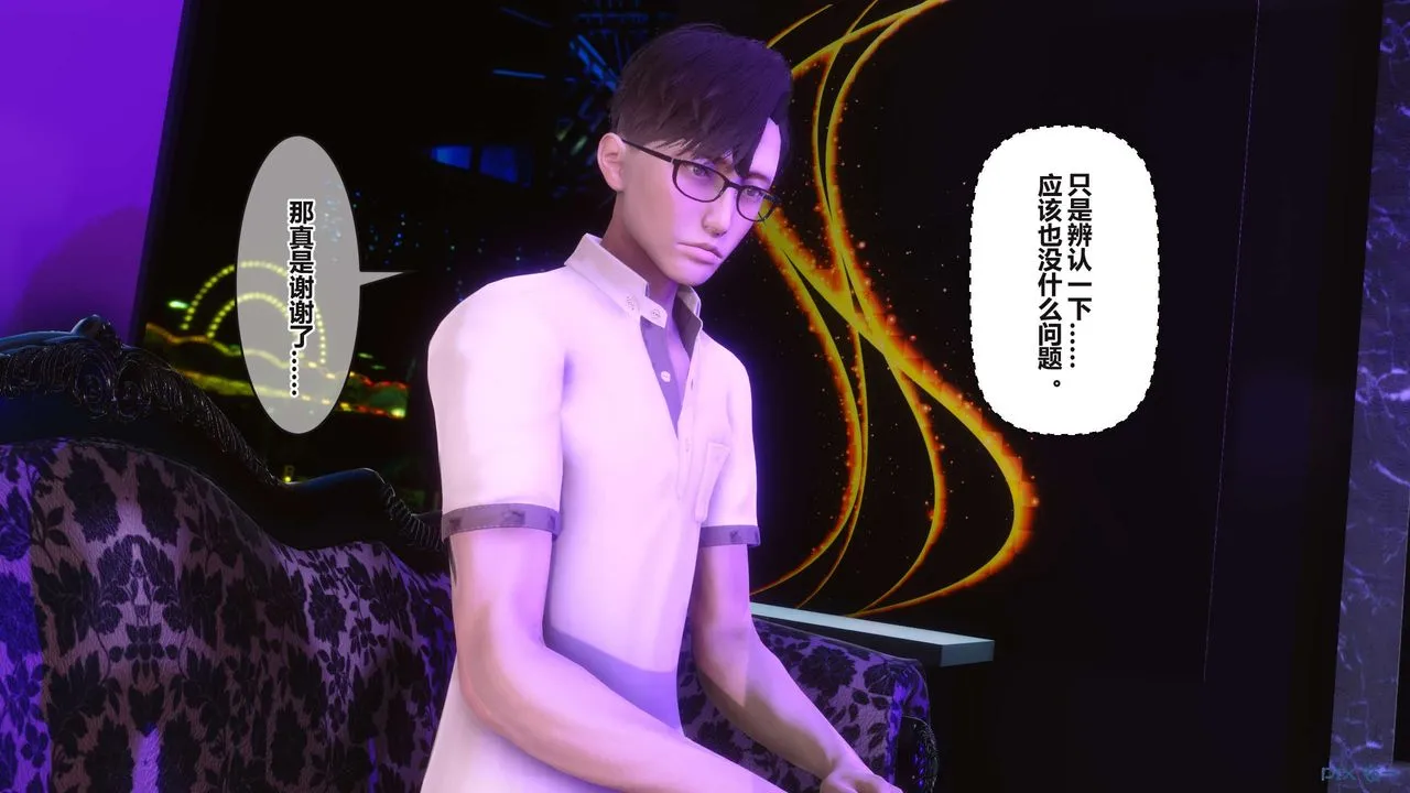 [3D]秘密高清无码版 - 第96话 - page 84