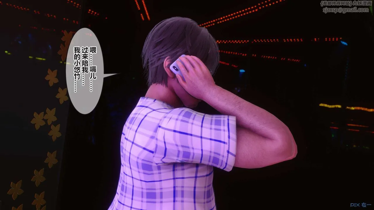 [3D]秘密高清无码版 - 第96话 - page 85