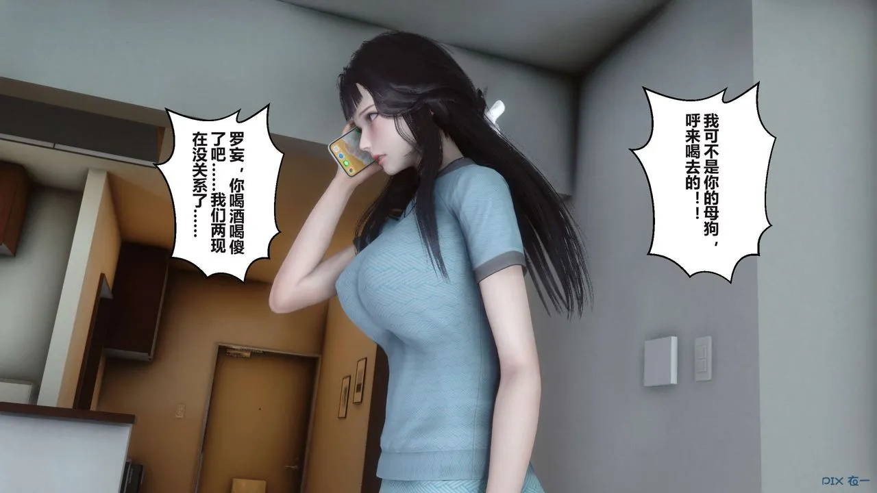 [3D]秘密高清无码版 - 第96话 - page 86