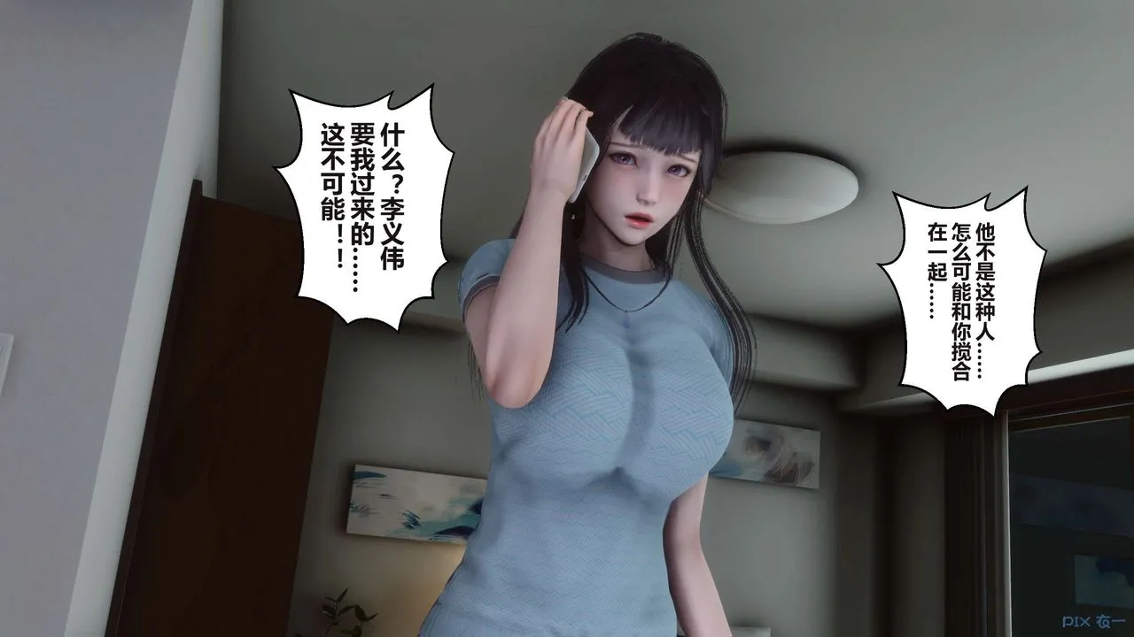 [3D]秘密高清无码版 - 第96话 - page 88