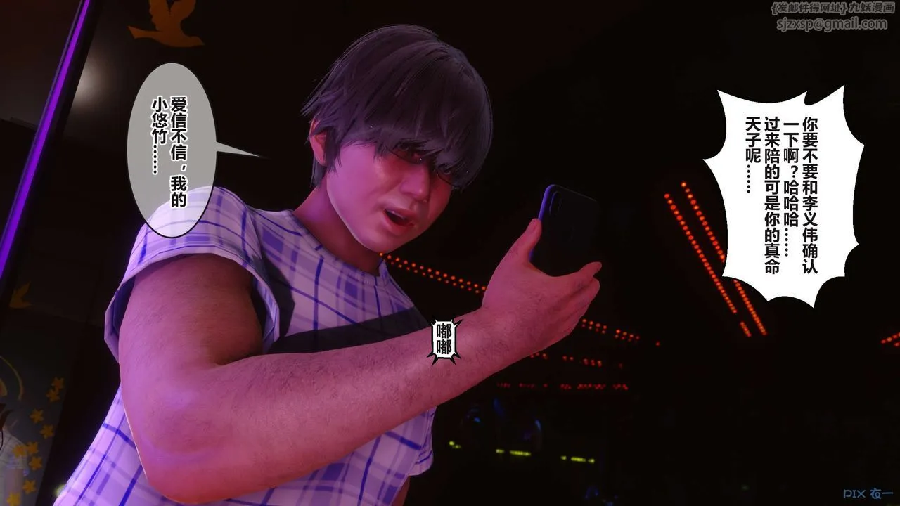 [3D]秘密高清无码版 - 第96话 - page 89