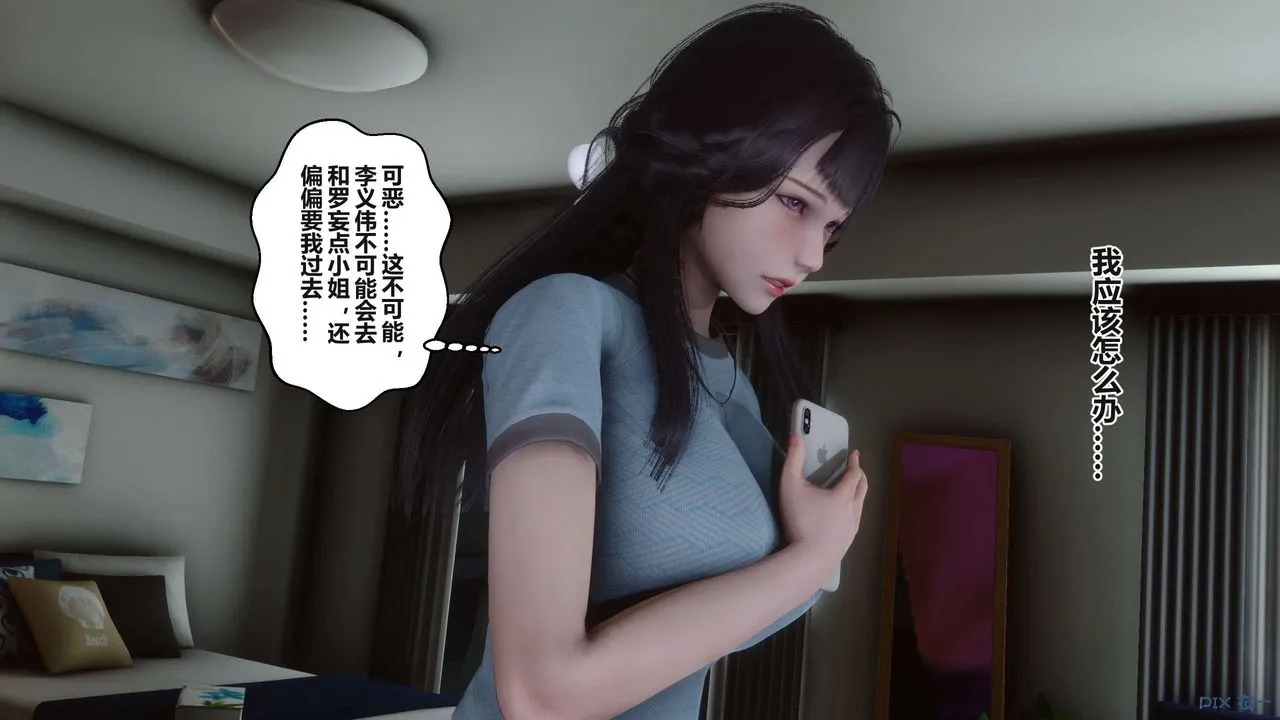 [3D]秘密高清无码版 - 第96话 - page 90