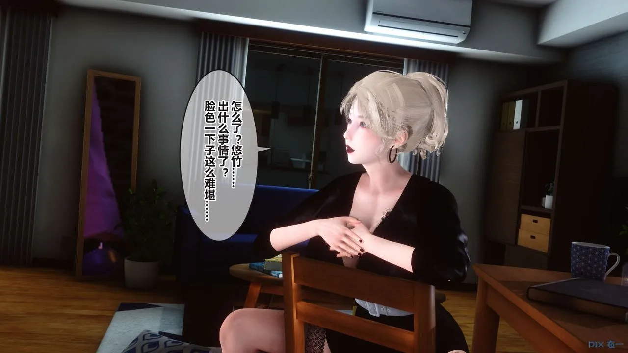 [3D]秘密高清无码版 - 第96话 - page 91