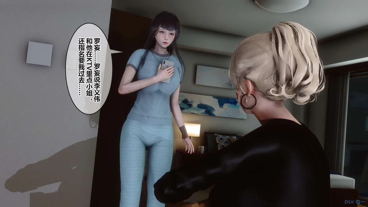 [3D]秘密高清无码版 - 第96话 - page 92