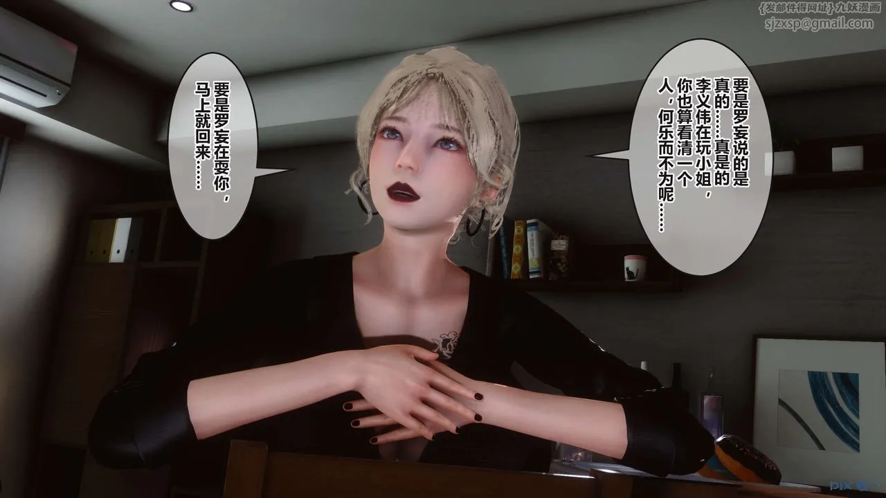 [3D]秘密高清无码版 - 第96话 - page 95