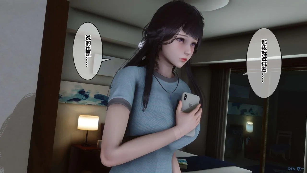 [3D]秘密高清无码版 - 第96话 - page 96