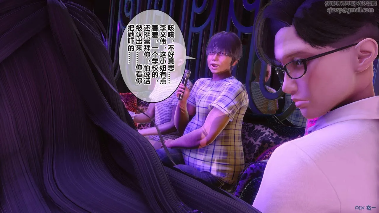 [3D]秘密高清无码版 - 第96话 - page 105