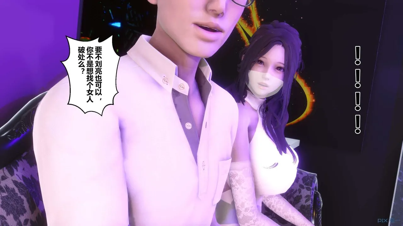 [3D]秘密高清无码版 - 第96话 - page 107
