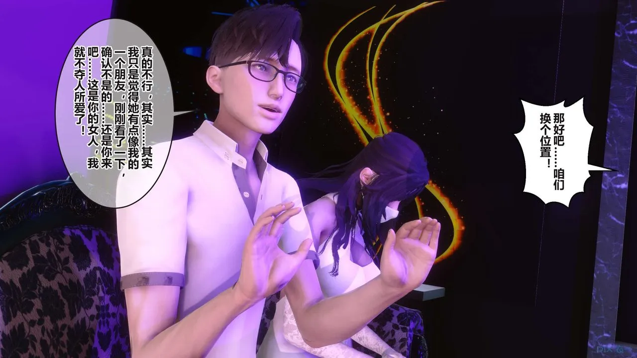 [3D]秘密高清无码版 - 第96话 - page 110