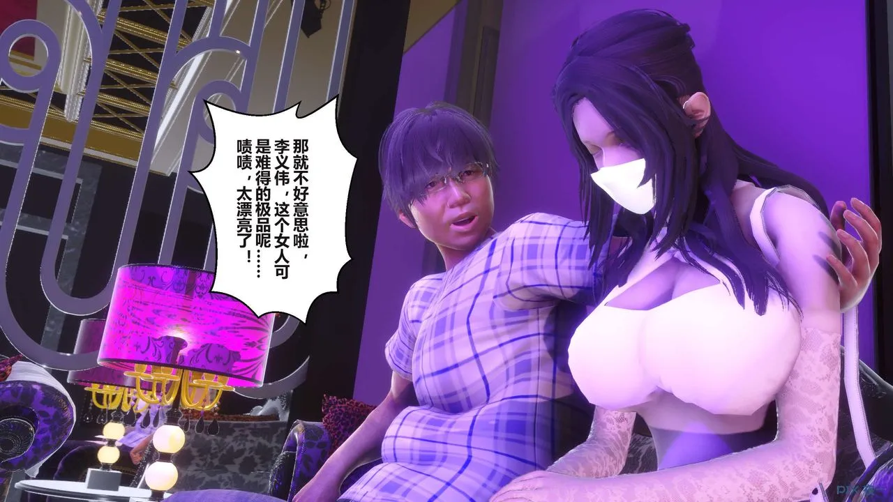 [3D]秘密高清无码版 - 第96话 - page 112