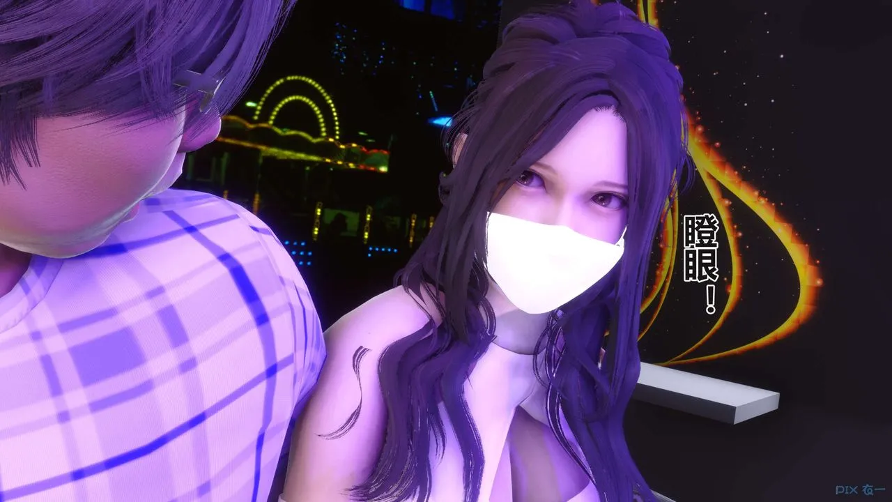 [3D]秘密高清无码版 - 第96话 - page 113