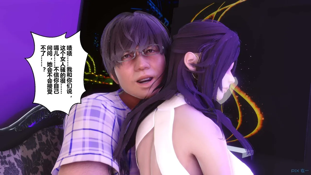 [3D]秘密高清无码版 - 第96话 - page 117