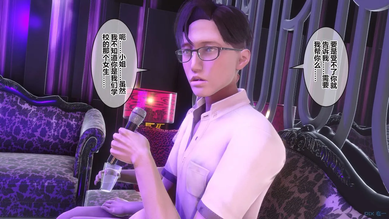 [3D]秘密高清无码版 - 第96话 - page 118