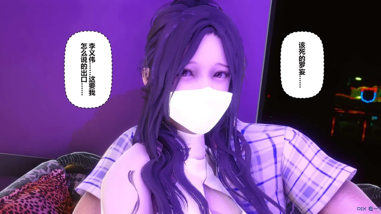 [3D]秘密高清无码版 - 第96话 - page 119