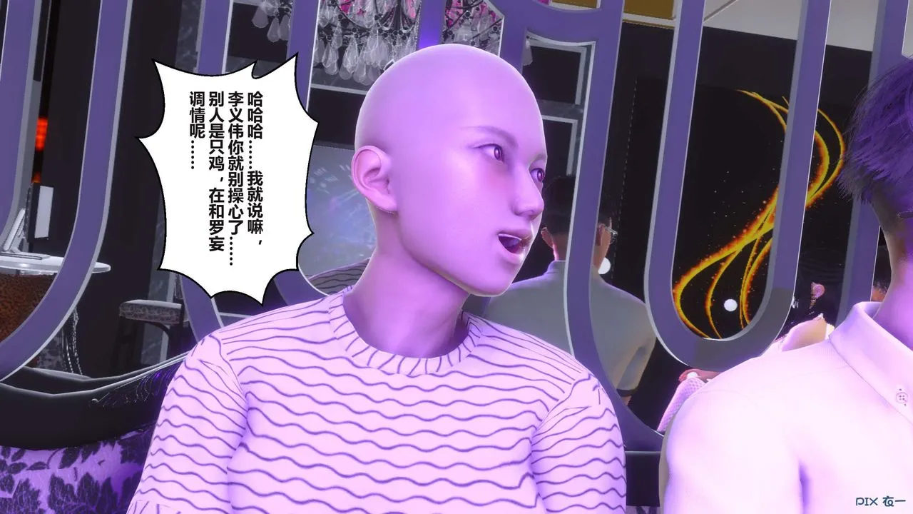 [3D]秘密高清无码版 - 第96话 - page 121