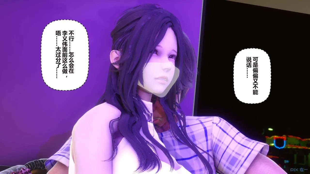 [3D]秘密高清无码版 - 第96话 - page 124