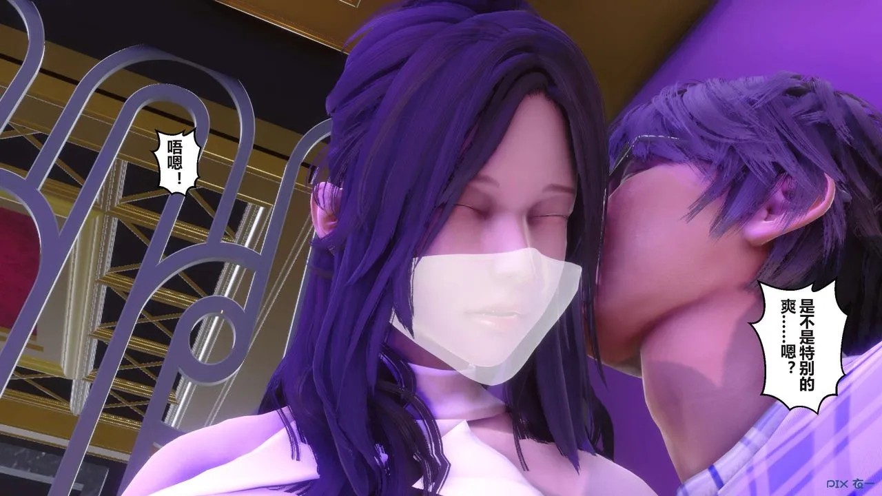 [3D]秘密高清无码版 - 第96话 - page 132