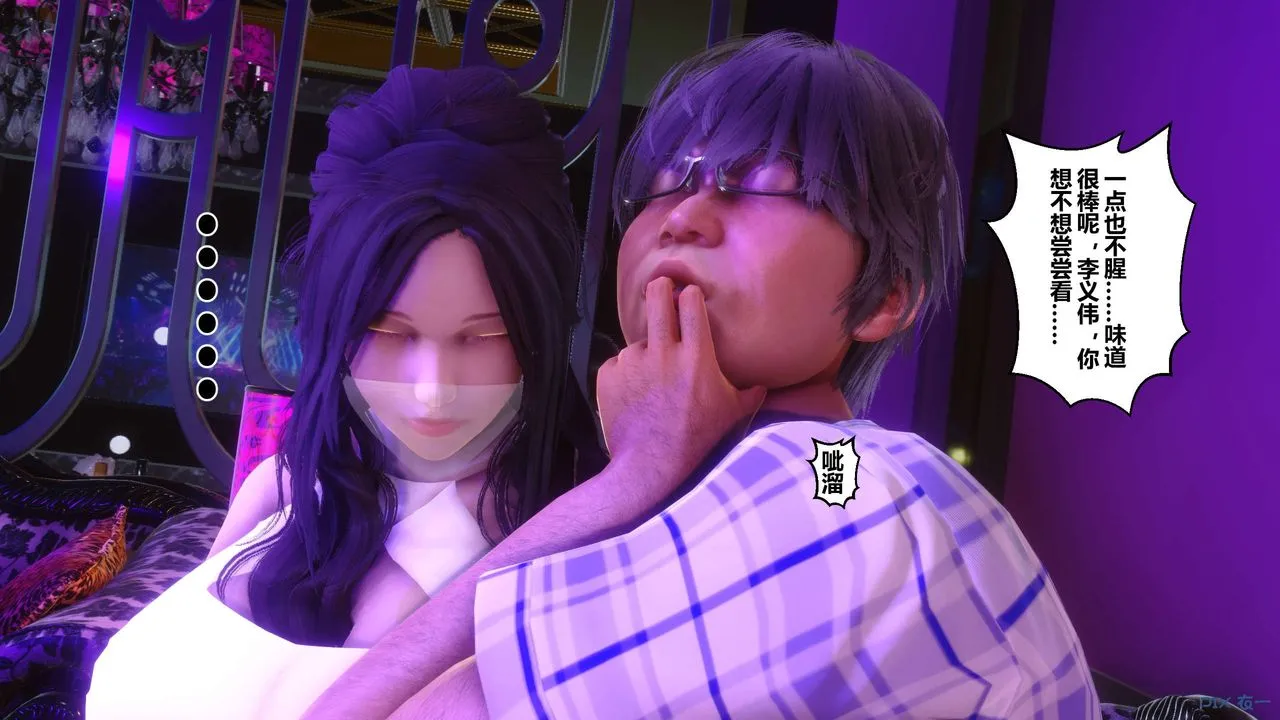 [3D]秘密高清无码版 - 第96话 - page 134