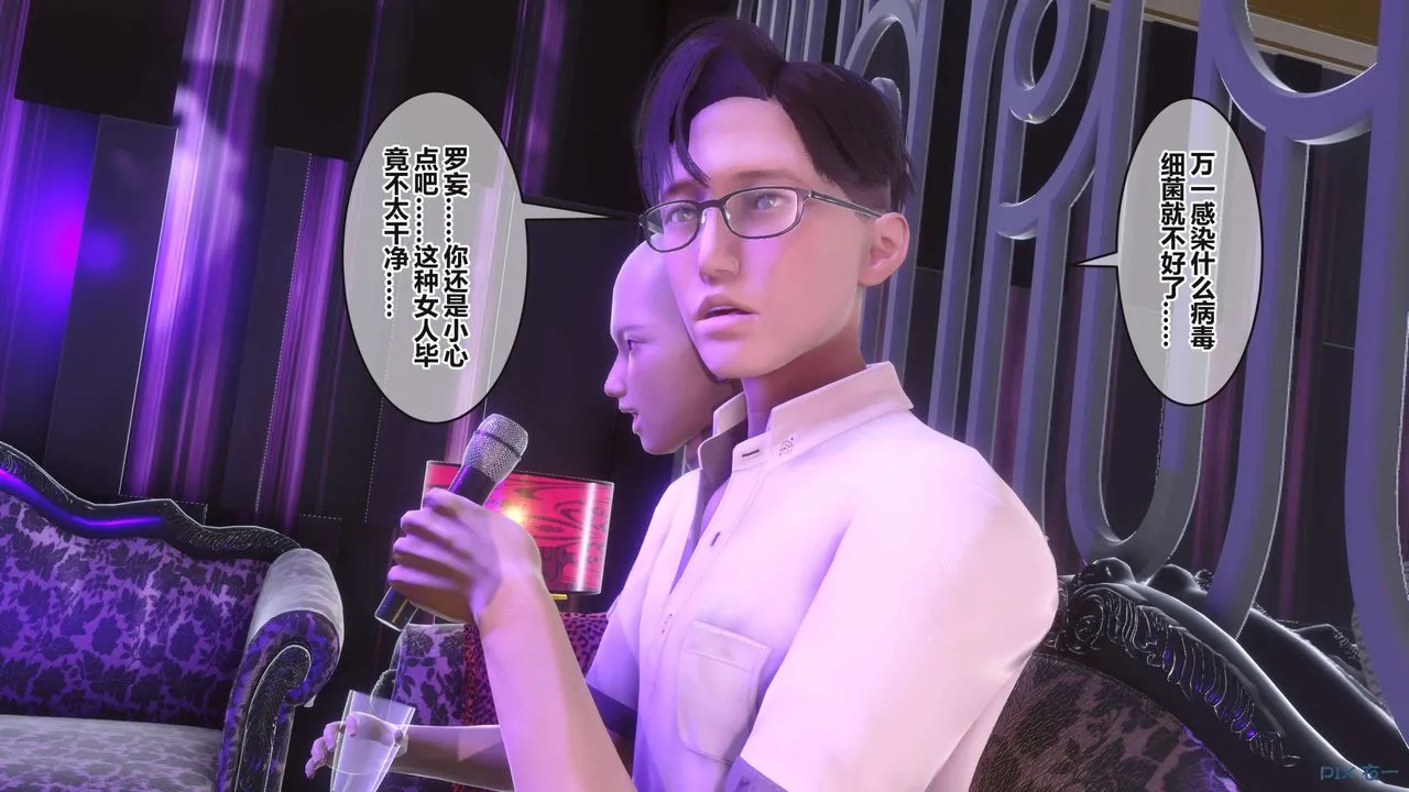 [3D]秘密高清无码版 - 第96话 - page 135
