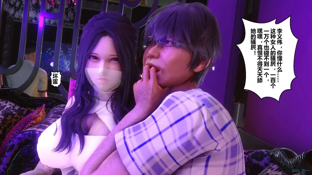 [3D]秘密高清无码版 - 第96话 - page 136