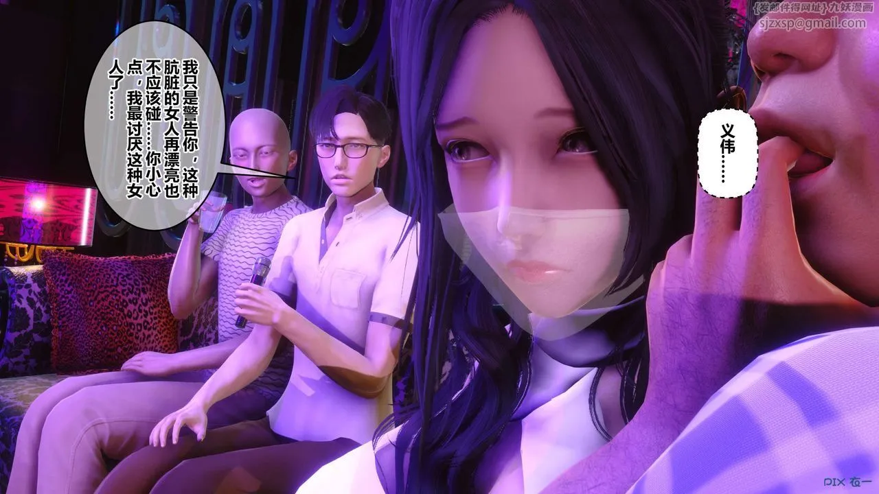 [3D]秘密高清无码版 - 第96话 - page 137