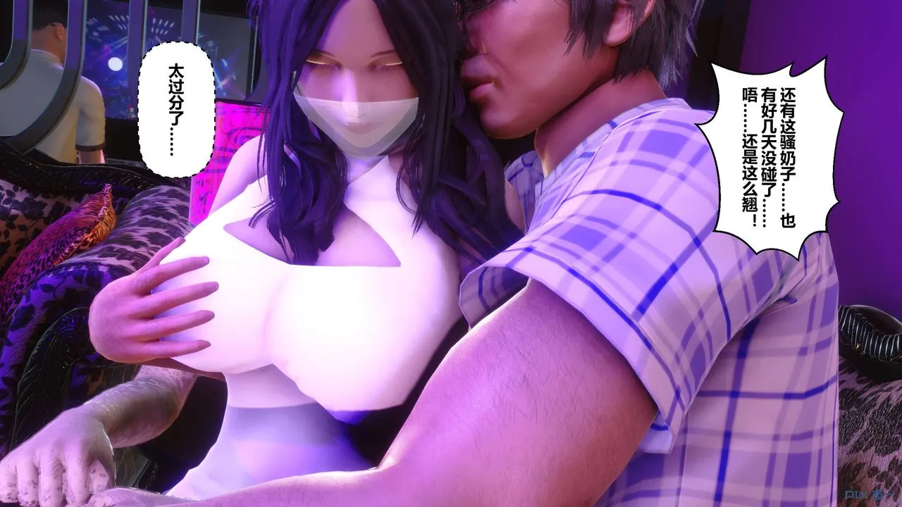 [3D]秘密高清无码版 - 第96话 - page 141