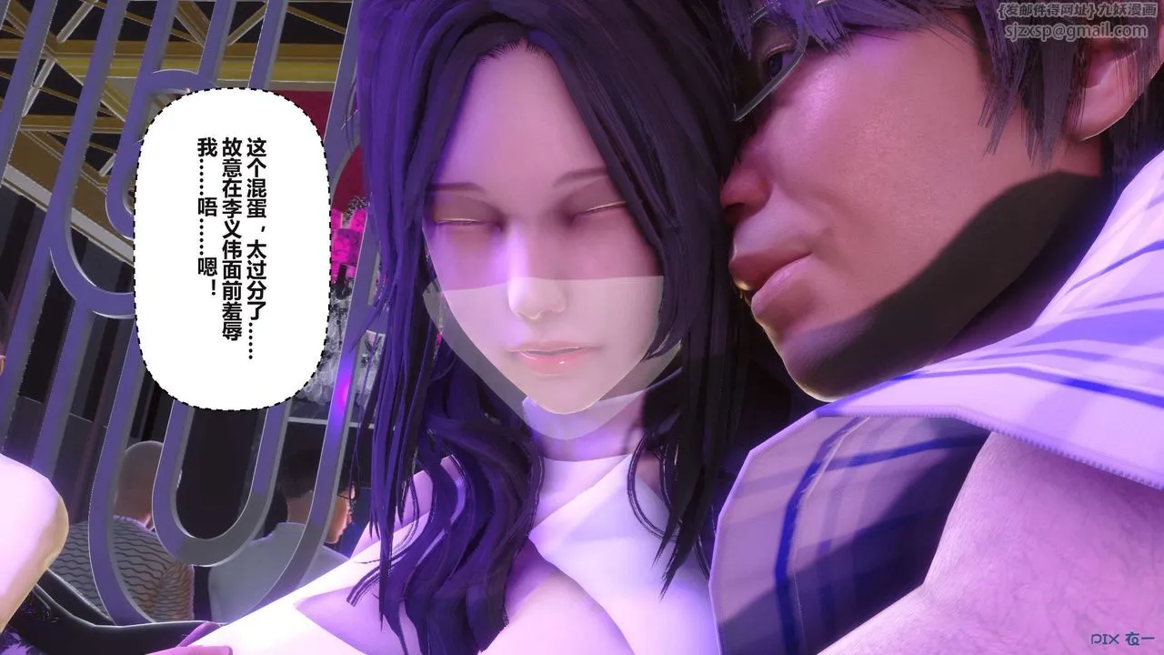 [3D]秘密高清无码版 - 第96话 - page 142