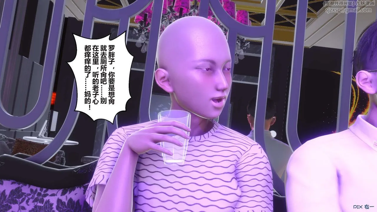 [3D]秘密高清无码版 - 第96话 - page 143