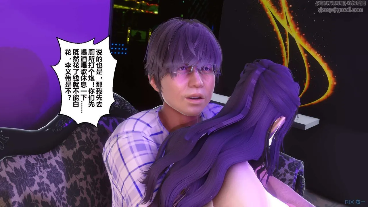 [3D]秘密高清无码版 - 第96话 - page 144
