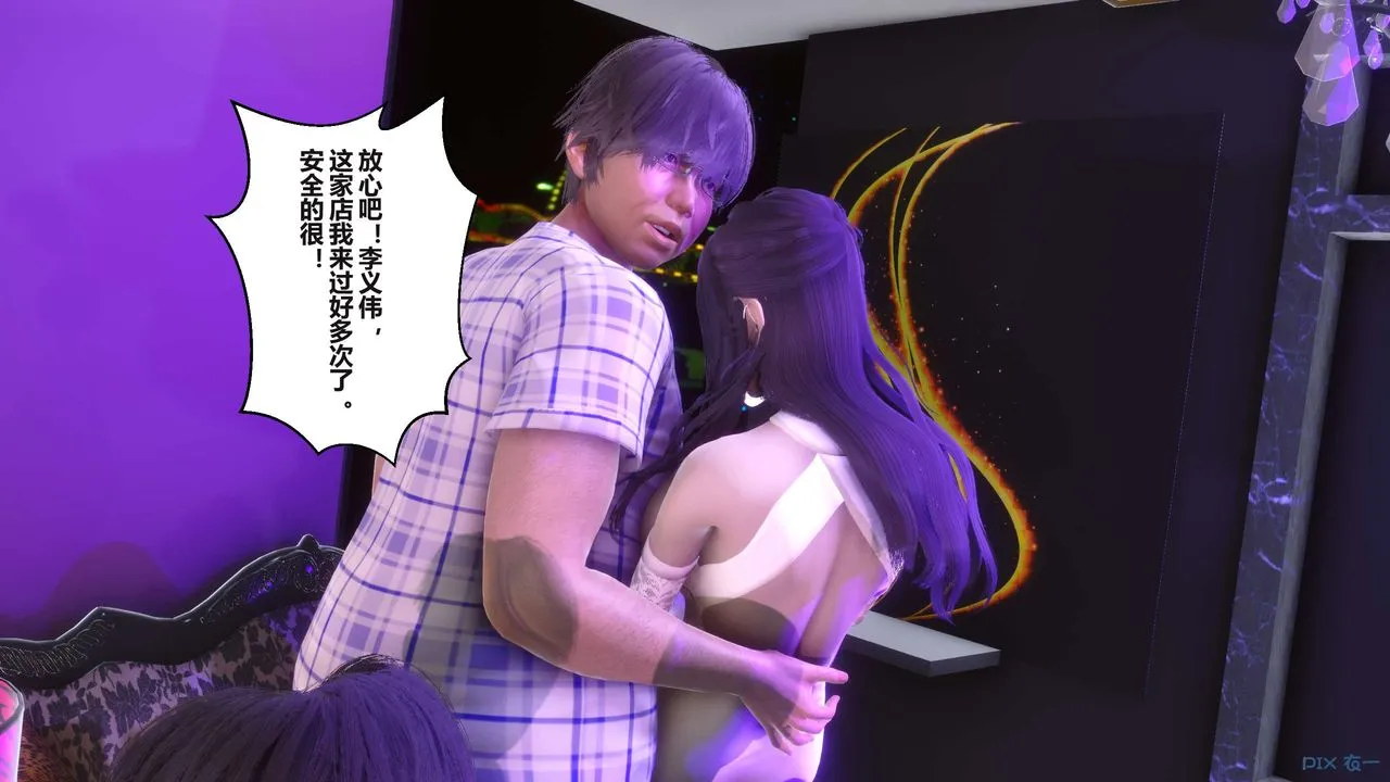 [3D]秘密高清无码版 - 第96话 - page 146