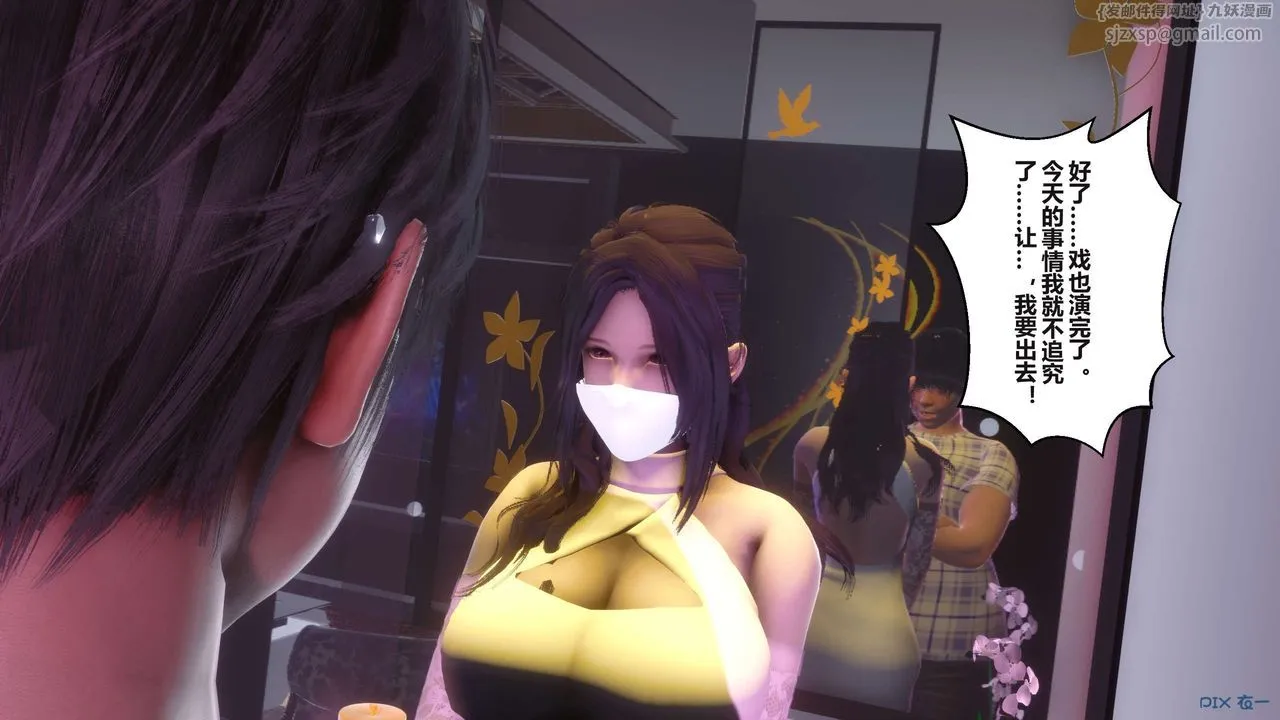 [3D]秘密高清无码版 - 第96话 - page 148