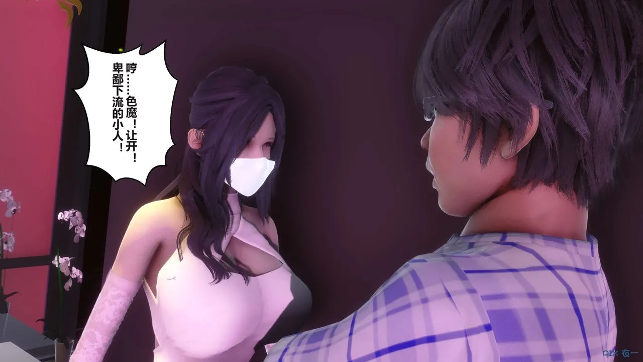 [3D]秘密高清无码版 - 第96话 - page 150