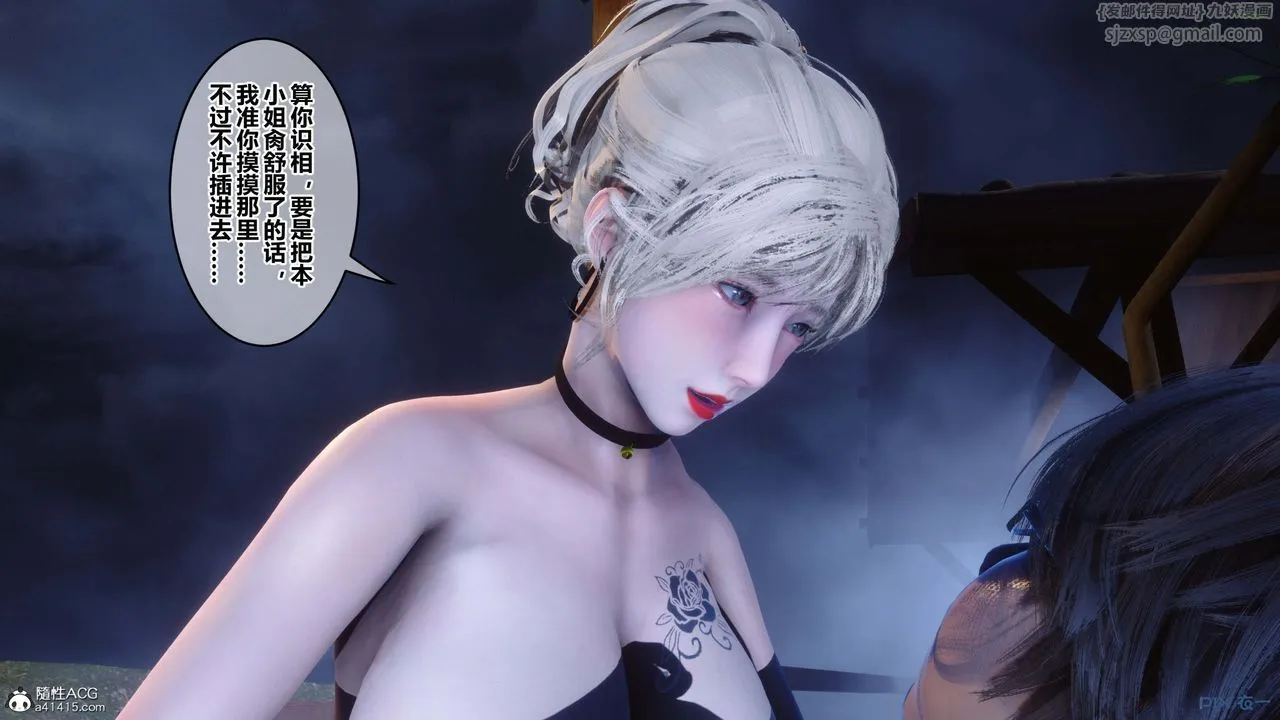 [3D]秘密高清无码版 - 第148话 - page 4