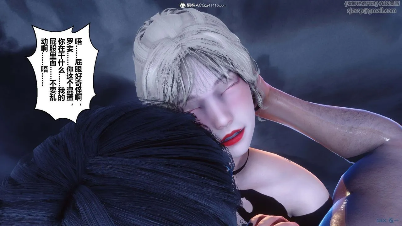 [3D]秘密高清无码版 - 第148话 - page 12