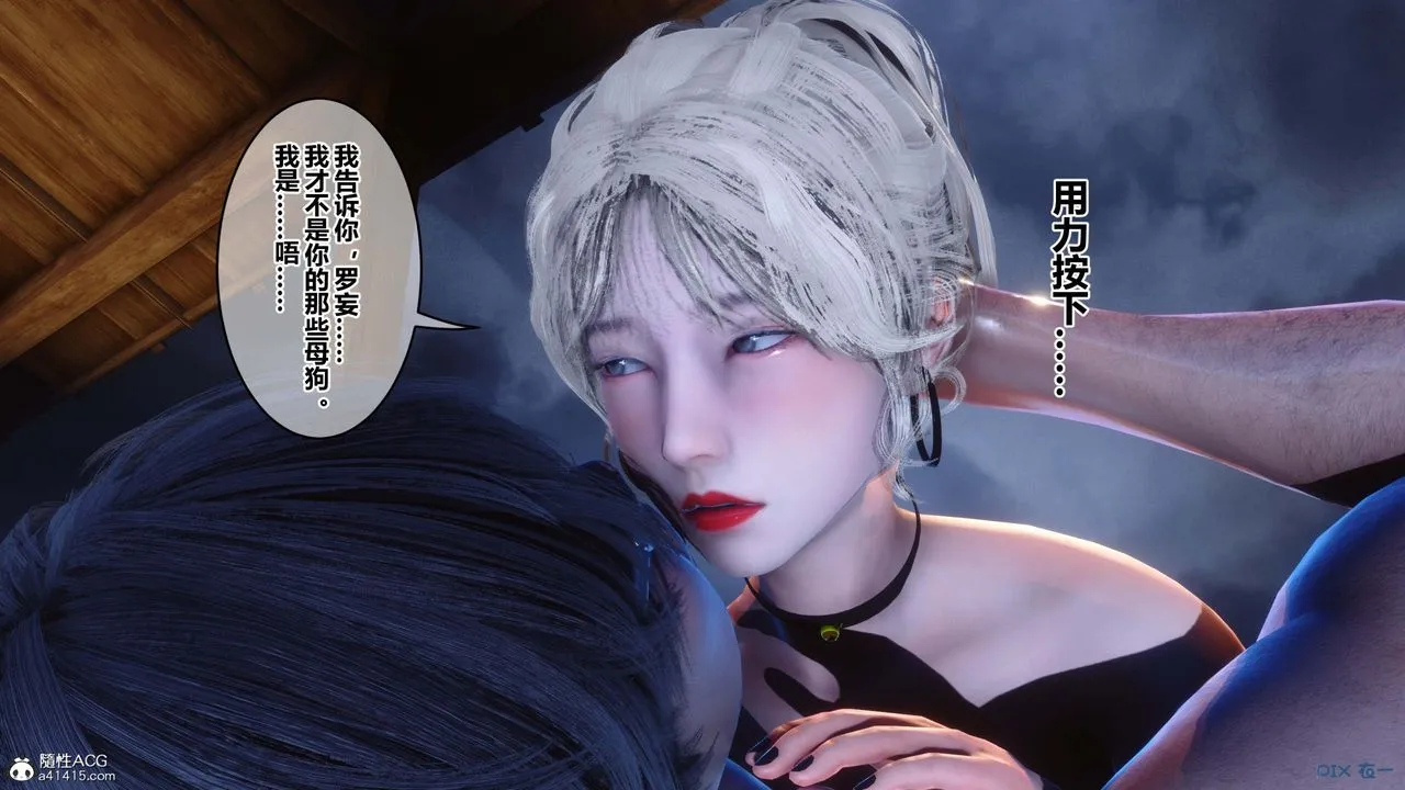 [3D]秘密高清无码版 - 第148话 - page 14