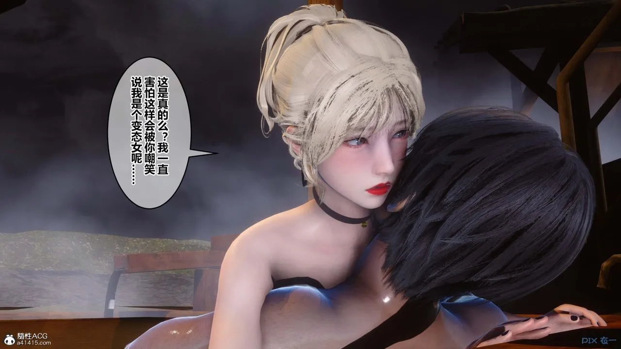 [3D]秘密高清无码版 - 第148话 - page 27