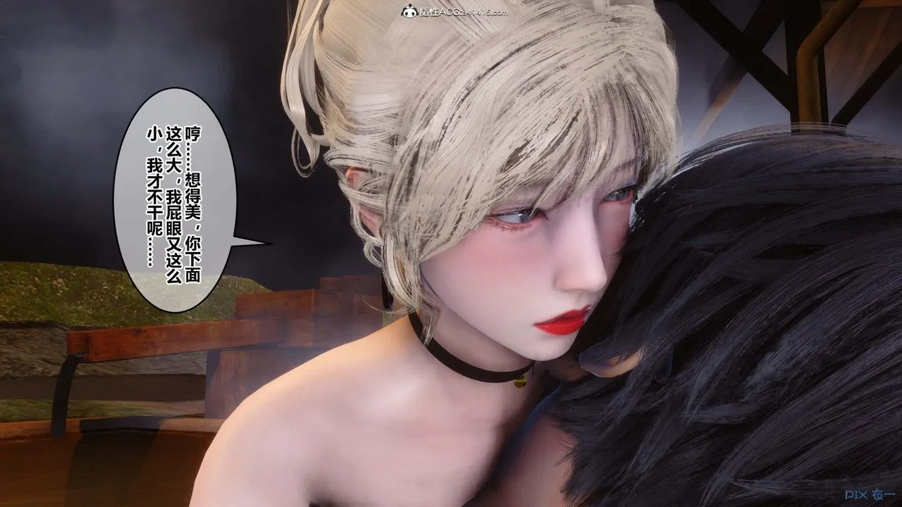 [3D]秘密高清无码版 - 第148话 - page 29