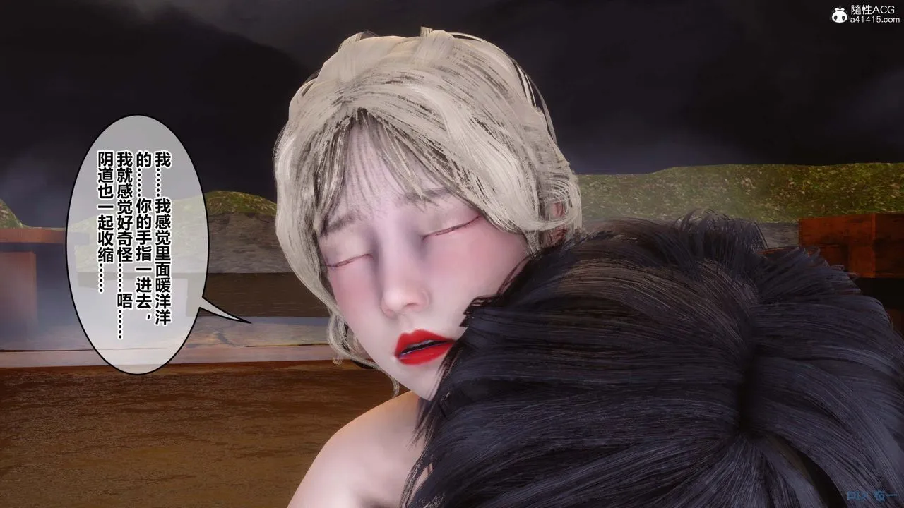 [3D]秘密高清无码版 - 第148话 - page 33