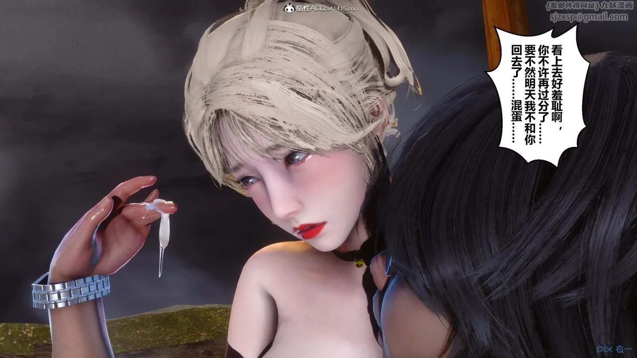 [3D]秘密高清无码版 - 第148话 - page 47