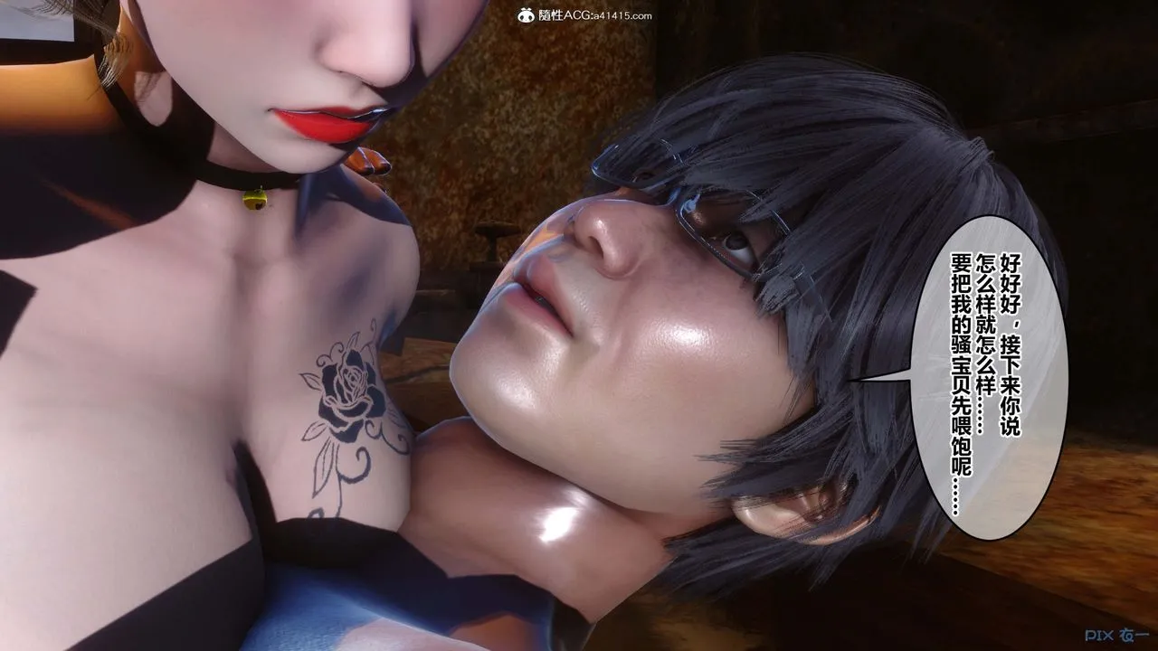 [3D]秘密高清无码版 - 第148话 - page 48