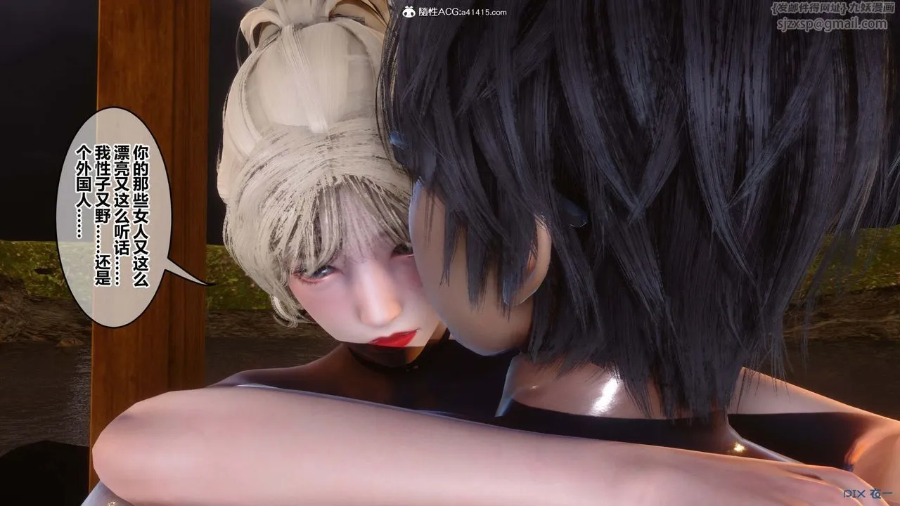[3D]秘密高清无码版 - 第148话 - page 53