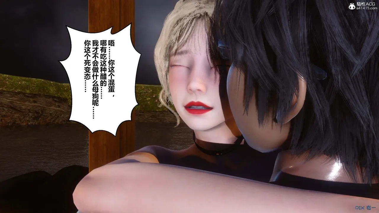 [3D]秘密高清无码版 - 第148话 - page 57