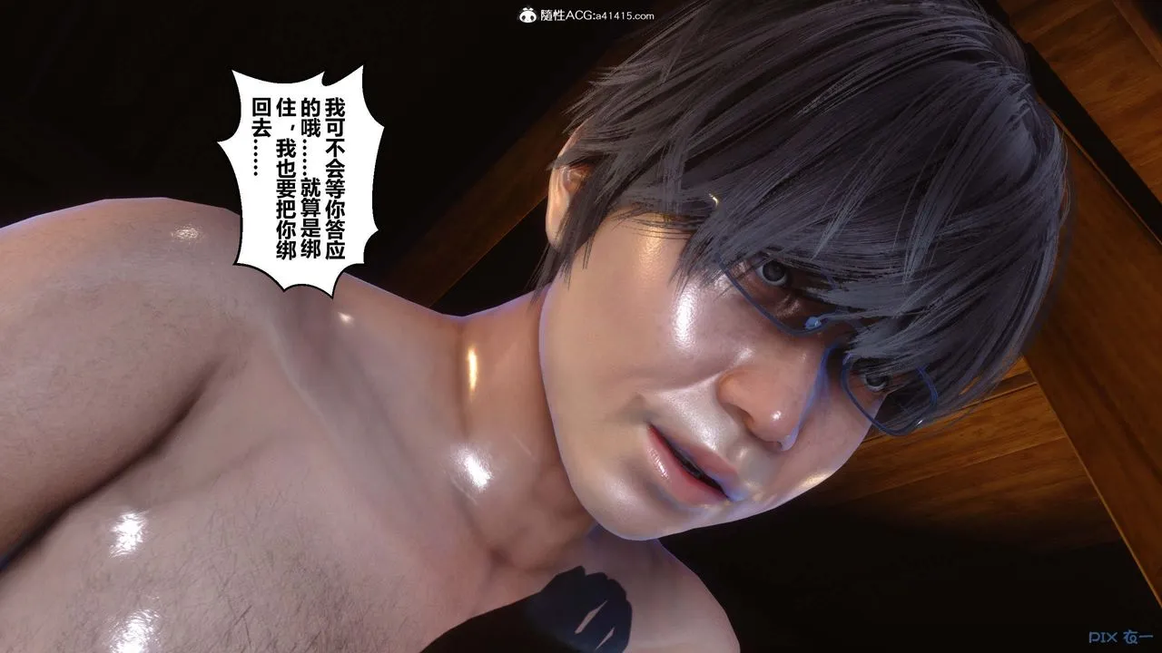 [3D]秘密高清无码版 - 第148话 - page 79