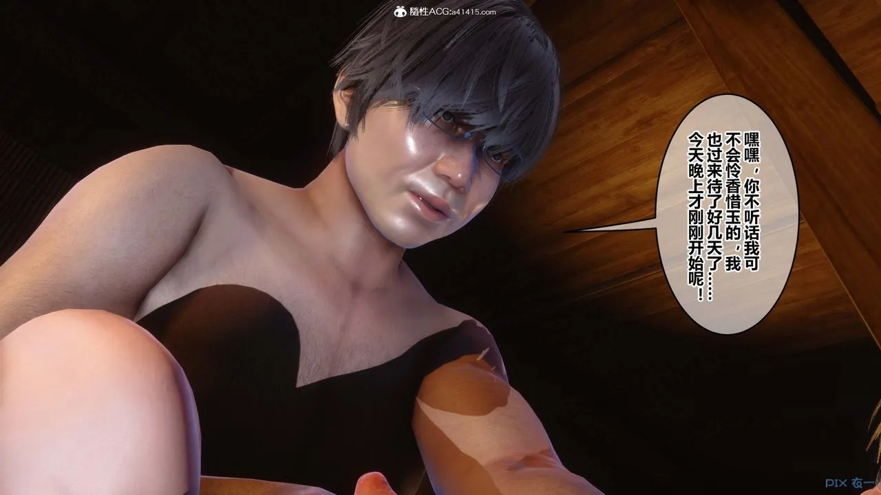 [3D]秘密高清无码版 - 第148话 - page 102