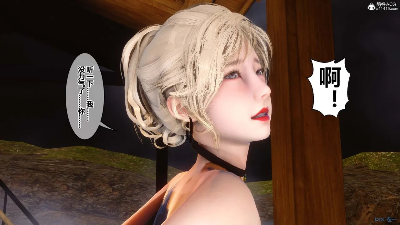 [3D]秘密高清无码版 - 第148话 - page 106